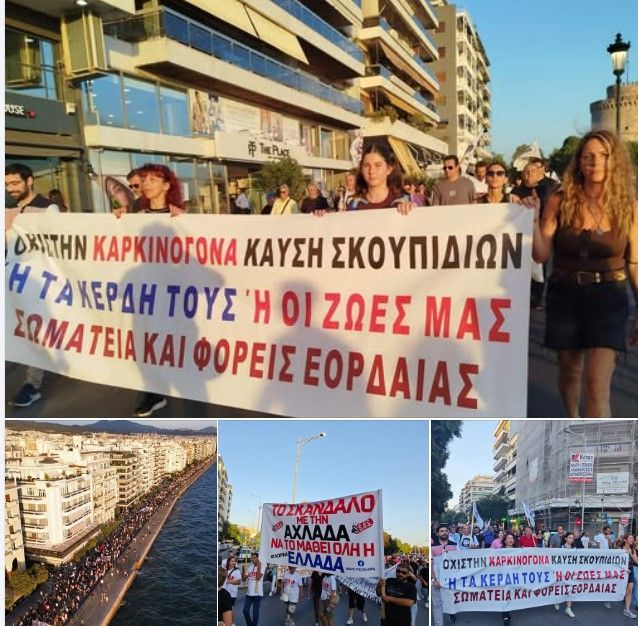 Αγωνιστικό μήνυμα πως δε θα περάσουν τα σχέδια για καύση απορριμμάτων στάλθηκε από σωματεία και φορείς της Δυτικής Μακεδονίας στο συλλαλητήριο της ΔΕΘ 