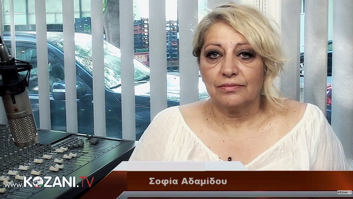 Το ΚΚΕ αποχαιρετά με μεγάλη θλίψη τη συντρόφισσα Σοφία Αδαμίδου