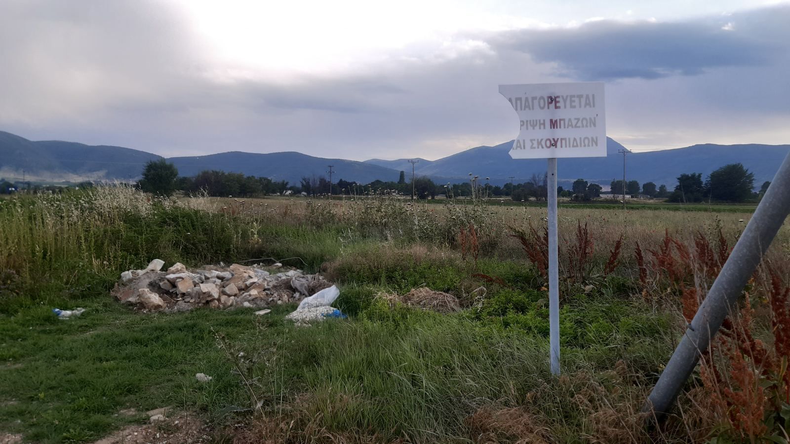 Πεταμένα μπάζα έξω από τα Κοιμητήρια του Αη Γιάννη στην Πτολεμαΐδα, παρά την προειδοποιητική πινακίδα