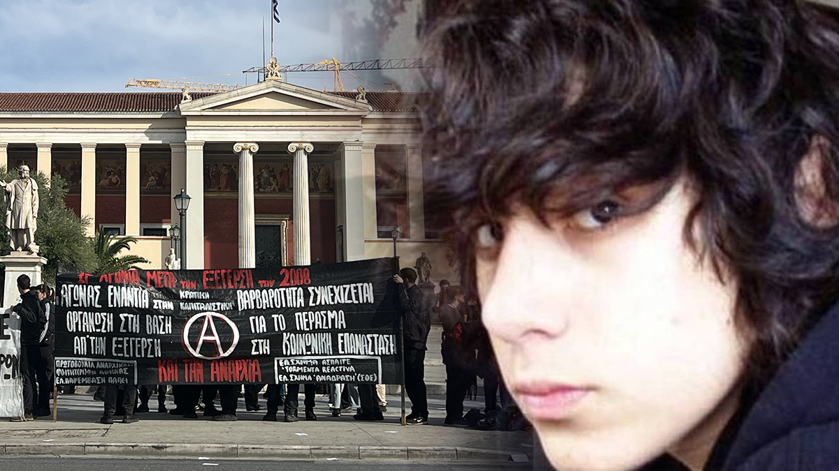  Μαθητικό και φοιτητικό συλλαλητήριο στη μνήμη του Αλέξανδρου Γρηγορόπουλου