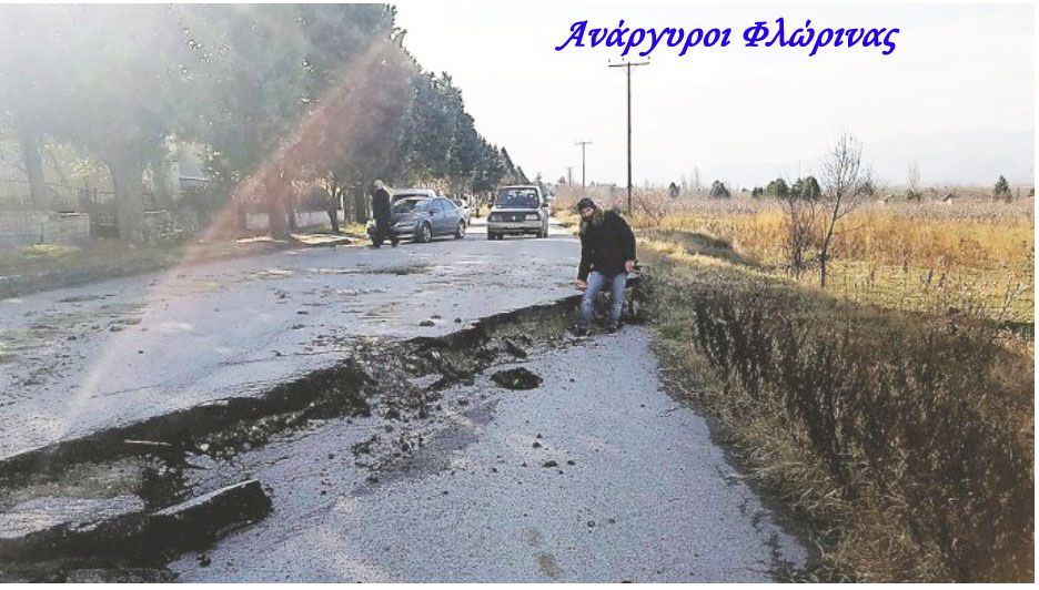  Γ. Αντωνιάδης : “Απαλλάσσονται από τον ΕΝΦΙΑ οι κάτοικοι των Αναργύρων”