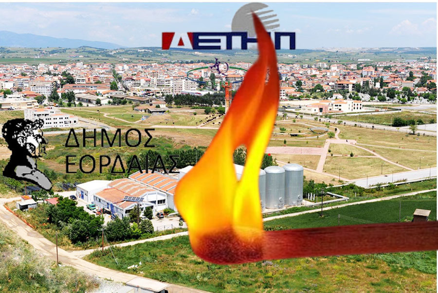 ΔΕΤΗΠ – Εκδικάστηκαν τα ασφαλιστικά μέτρα της Δημοτικής Αρχής Εορδαίας, βγήκε προσωρινή απόφαση