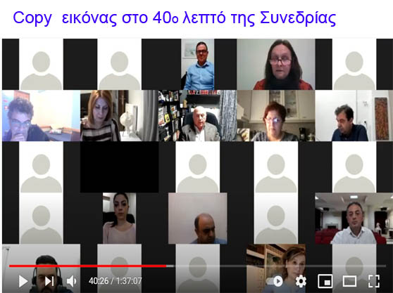 Κριτική επί της Συνεδριάσεως του Δ.Σ. του Δήμου Εορδαίας την 17η/03/2021