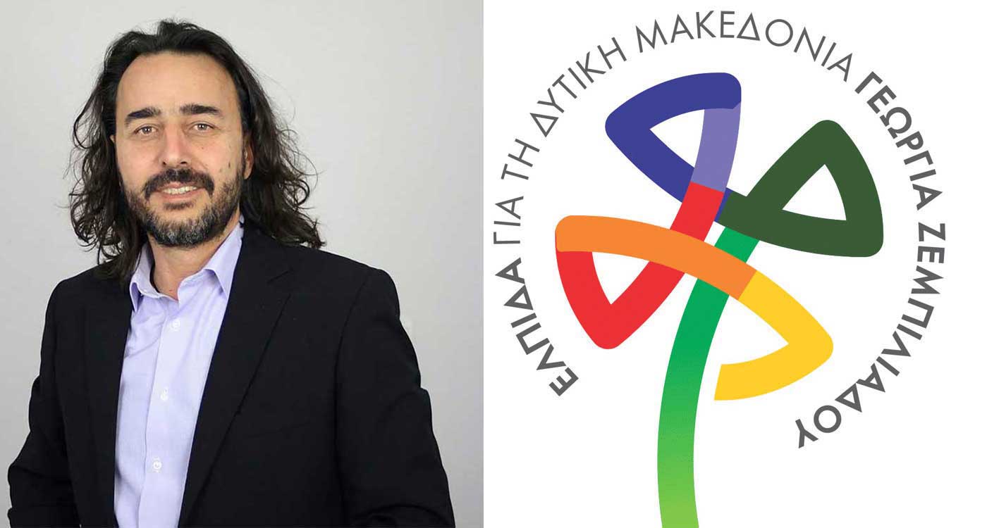 "ΕΛΠΙΔΑ" - Γιώργος Χριστοφορίδης: Ανάγκη ολοκλήρωσης – κατασκευής υφιστάμενης οδού από Τ.Κ Καστανιάς Σερβίων ως τα όρια του Ν. Πιερίας και Λαρίσης 