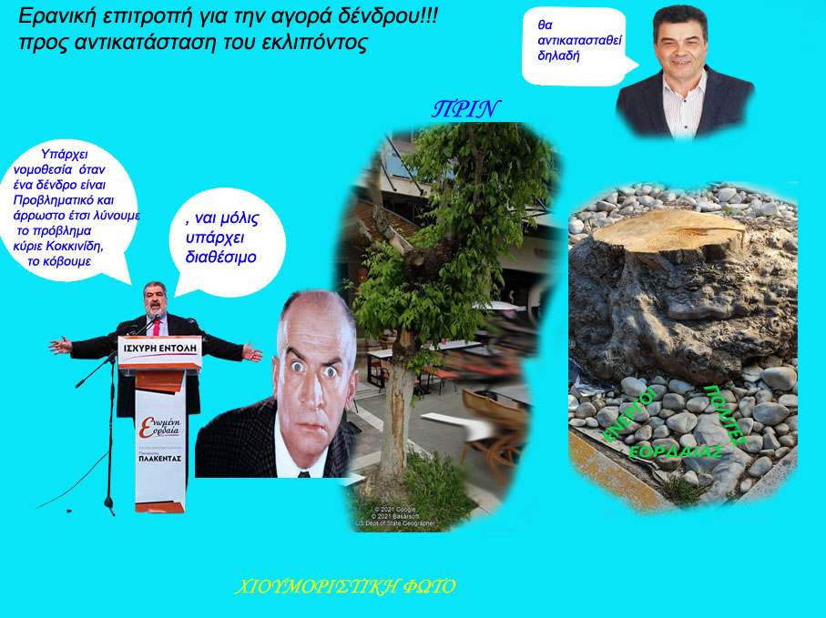 Ο κύριος Πλακεντάς, το παρελθόν κουβαλά επάνω του, που γνωρίζουμε τι δεινά έφερε εις την Πόλιν