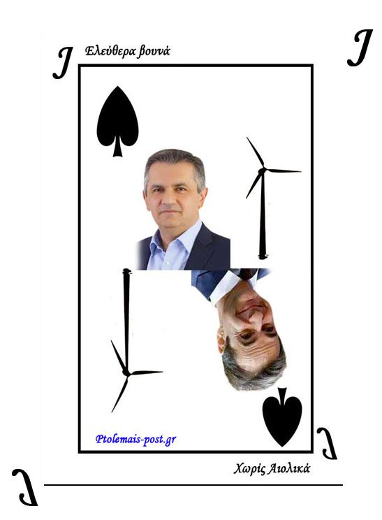 Ελεύθερα βουνά-χιουμοριστική φωτό