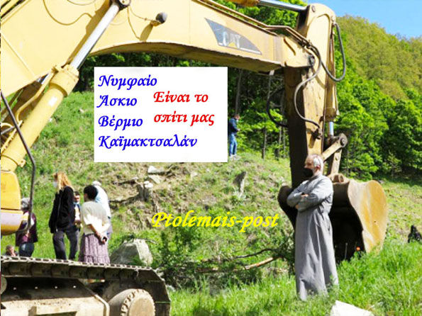 Η συνέντευξη τύπου του Δημάρχου και του κινήματος ΕΟΡΔΑΙΑ SOS (και η πείρα του Eργατικού κινήματος)