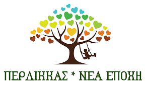 Συνδυασμός "Περδίκκας Νέα Εποχή" - Παρέμβαση για τον αγωγό αερίου που διέρχεται των γειτονιών της Κοινότητος