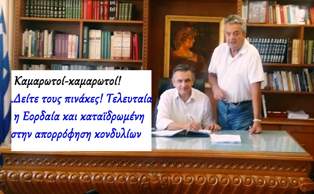  Καμαρωτοί-καμαρωτοί! Ας τους καμαρώσουμε και εμείς….