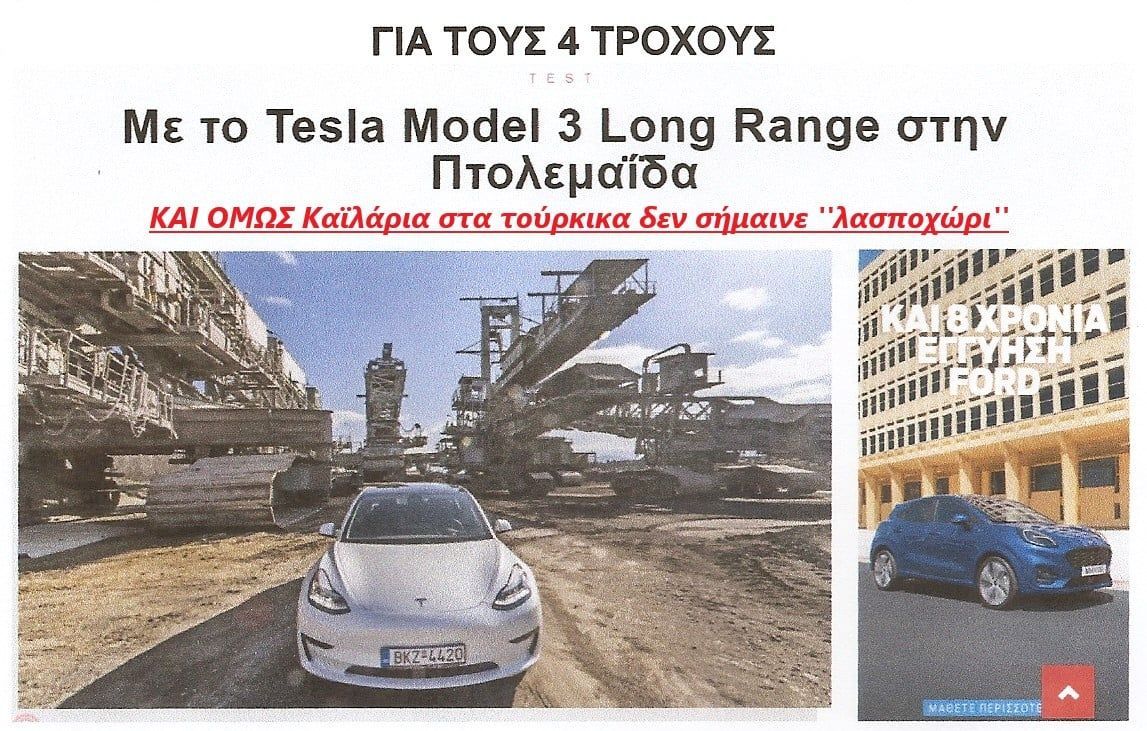 ΚΑΙ ΟΜΩΣ ΚΑΪΛΑΡΙΑ στα τούρκικα δεν σήμαινε ''λασποχώρι".