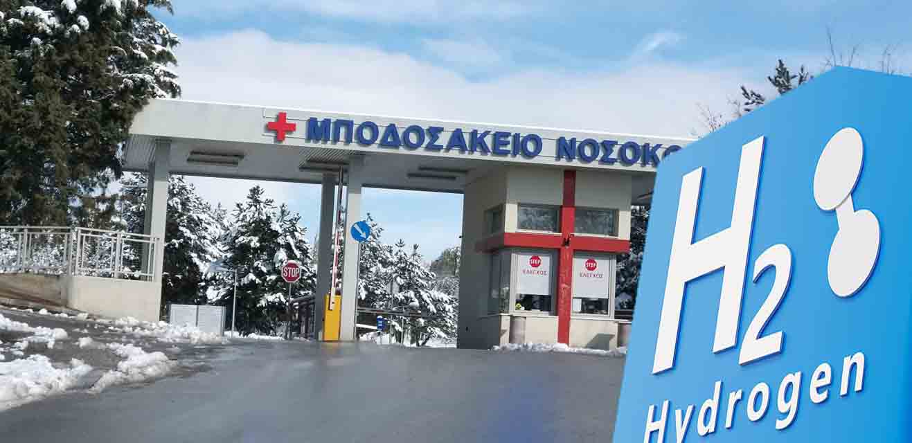 Μποδοσάκειον - ΕΚΕΤΑ, παραγωγή και χρήση Η2 παραγόμενο από ΑΠΕ