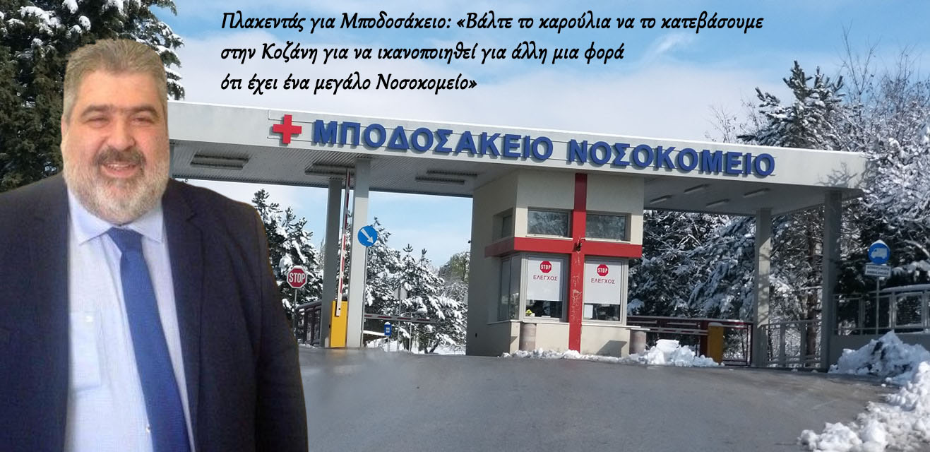 Μποδοσάκειον: Ο Δήμαρχος – Το τέλος της ηττοπάθειας και οι Φύλαρχοι της απέναντι Πόλεως!