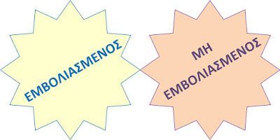  Εμβολιασμοί, "προνόμια", τεστ, διγλωσσία και άλλες πολιτικές απάτες του Μητσοτακέικου 