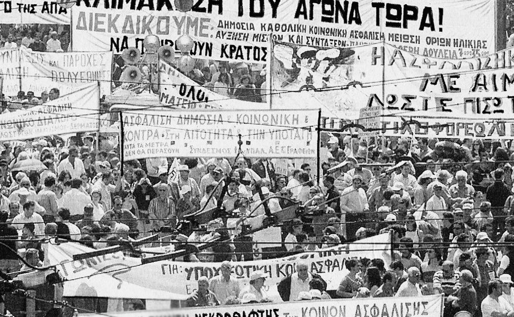 Κοζάνη-Εργατικό κέντρο!!  Κατηγορίες για συνδικαλιστική μαφία