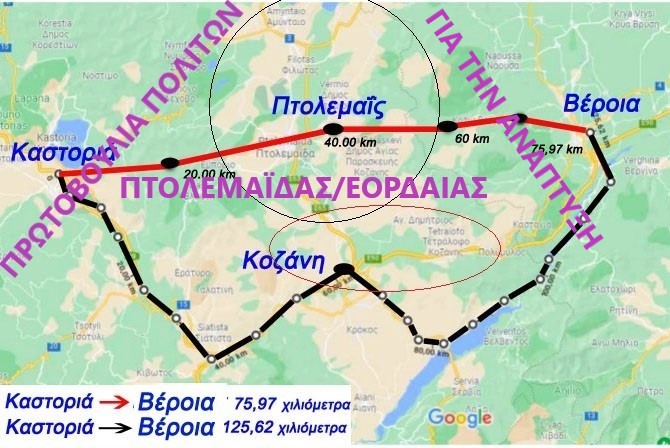 (ΝΑ ΠΕΣΟΥΝ ΟΙ ΜΑΣΚΕΣ ΕΠΙΤΕΛΟΥΣ... )  ΠΡΩΤΟΒΟΥΛΙΑ ΠΟΛΙΤΩΝ ΠΤΟΛΕΜΑΪΔΑΣ / ΕΟΡΔΑΙΑΣ  ΓΙΑ ΤΗΝ ΑΝΑΠΤΥΞΗ