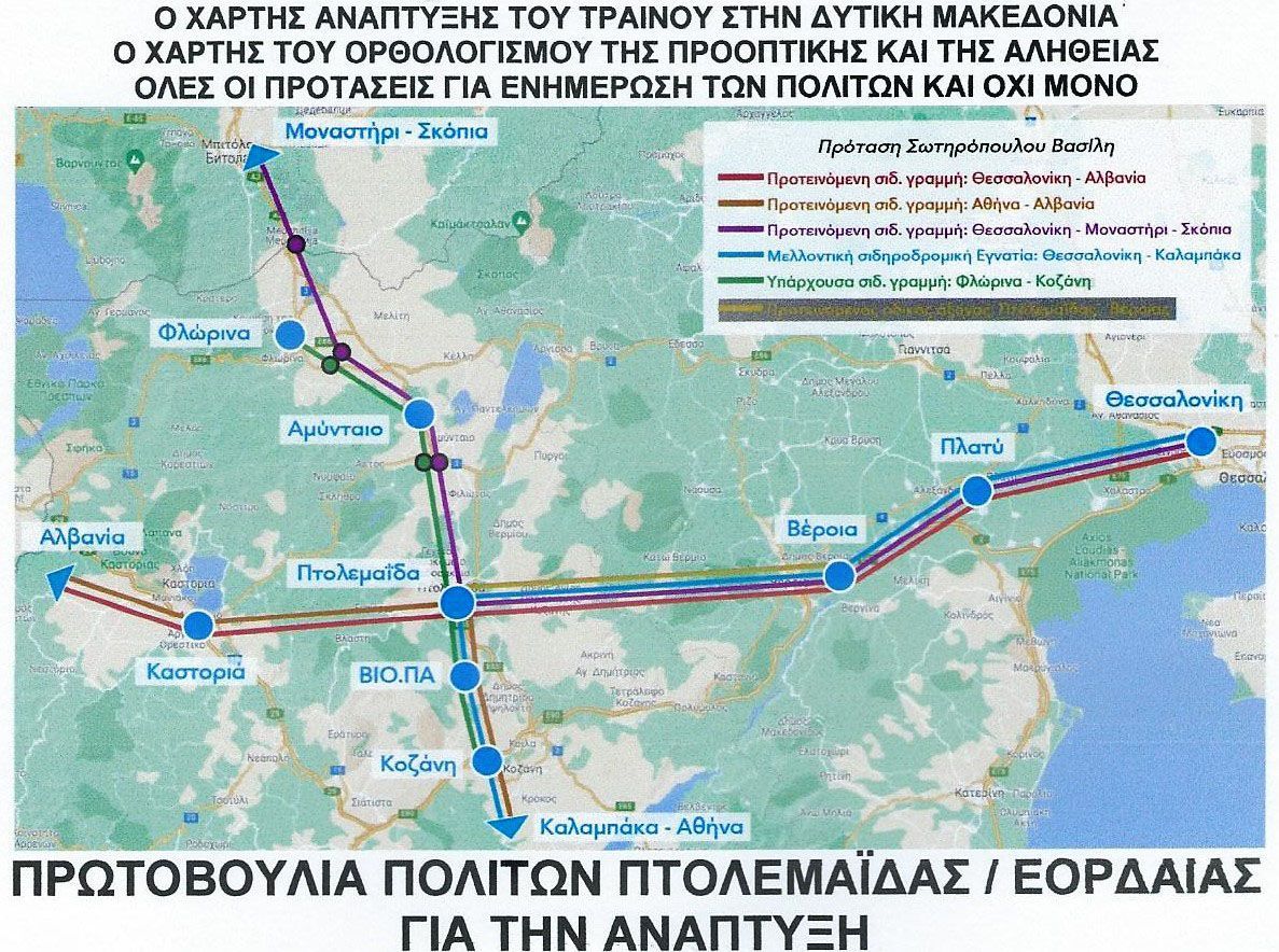 Χθες το πρωί στο γραφείο του Δημάρχου Εορδαίας έγινε προγραμματισμένη συνάντηση της «ΠΡΩΤΟΒΟΥΛΙΑΣ» με τον Δήμαρχο Π. Πλακεντά.