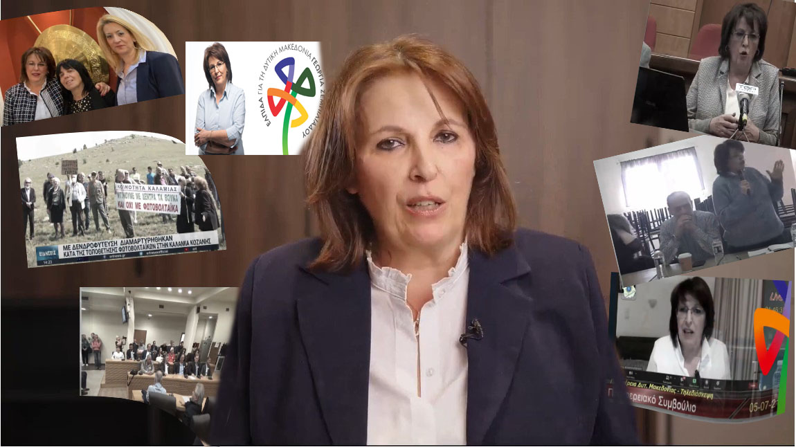 Παρουσίαση υποψηφιότητας συνδυασμού "Ελπίδα" Γεωργία Ζεμπιλιάδου