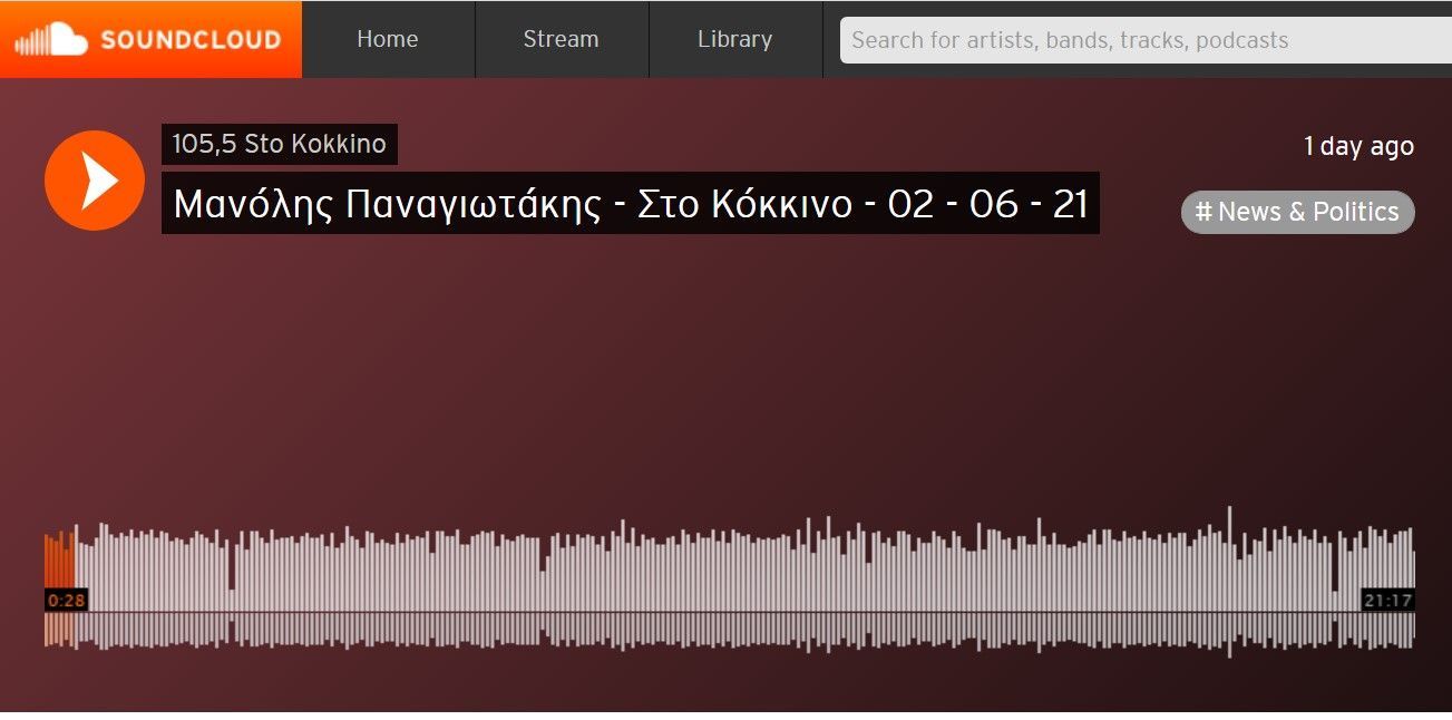 Παναγιωτάκης: Υπέρογκες αυξήσεις τιμολογίων και μισθών στελεχών με αναξιοκρατία στη ΔΕΗ