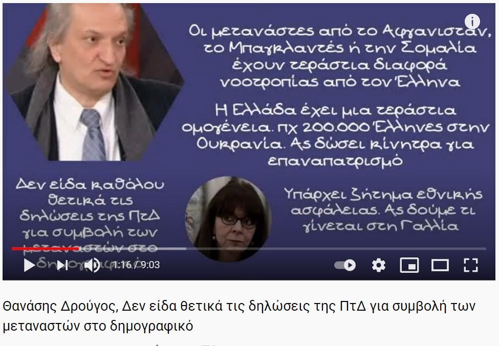 Οι δηλώσεις της Προέδρου για την λύση του Δημογραφικού  Και οι καταστροφικές πολιτικές του κυρίου Μητσοτάκη που επιδεινώνουν το πρόβλημ