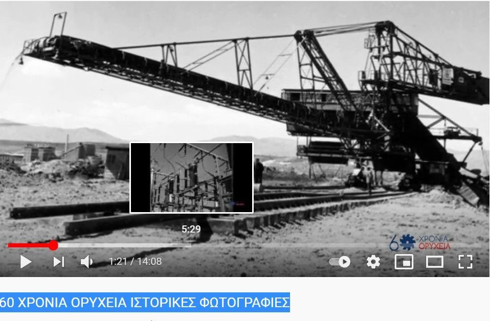 60 ΧΡΟΝΙΑ ΟΡΥΧΕΙΑ ΙΣΤΟΡΙΚΕΣ ΦΩΤΟΓΡΑΦΙΕΣ