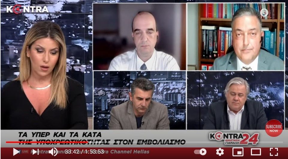 Ο Δρ. Κωνσταντίνος Φαρσαλινός, καρδιολόγος και ερευνητής στο Ωνάσειο καρδιοχειρουργικό κέντρο - και  Θεόδωρος Ι. Βασιλακόπουλος Καθηγητής Πνευμονολογίας -Εντατικής Θεραπείας Ιατρικής Σχολής Πανεπιστημίου Αθηνών.  Μια ενδιαφέρουσα αντιπαράθεση!