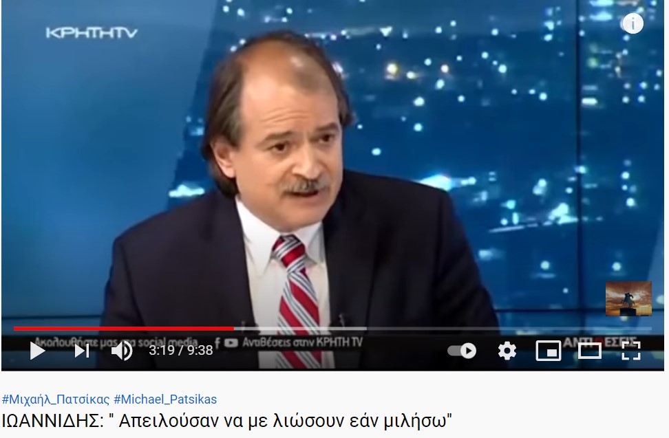 ΙΩΑΝΝΙΔΗΣ: '' Απειλούσαν να με λιώσουν εάν μιλήσω''