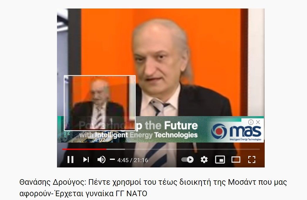 Θανάσης Δρούγος: Πέντε χρησμοί του τέως διοικητή της Μοσάντ που μας αφορούν- Έρχεται γυναίκα ΓΓ ΝΑΤΟ