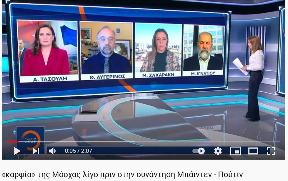 «καρφιά» της Μόσχας λίγο πριν στην συνάντηση Μπάιντεν - Πούτιν