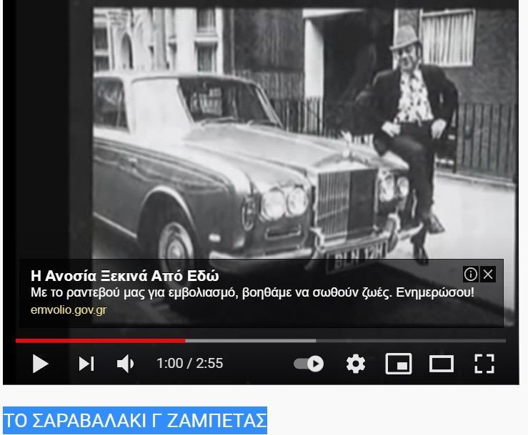 ΤΟ ΣΑΡΑΒΑΛΑΚΙ Γ ΖΑΜΠΕΤΑΣ