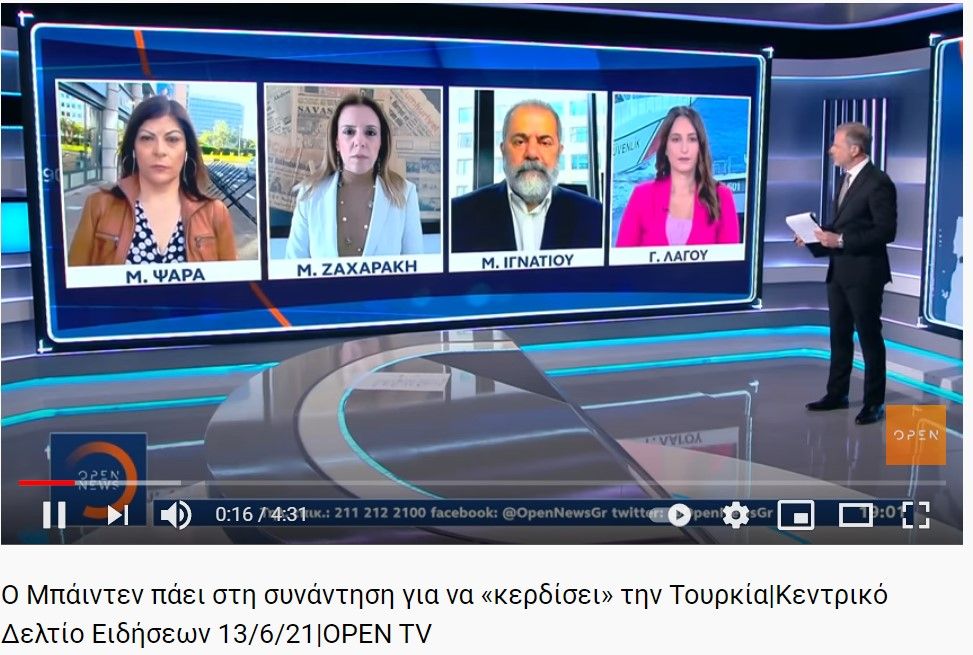 Μπάϊντεν-Ερντογάν, το μεγάλο στοίχημα!!! Μιχάλης Ιγνατίου