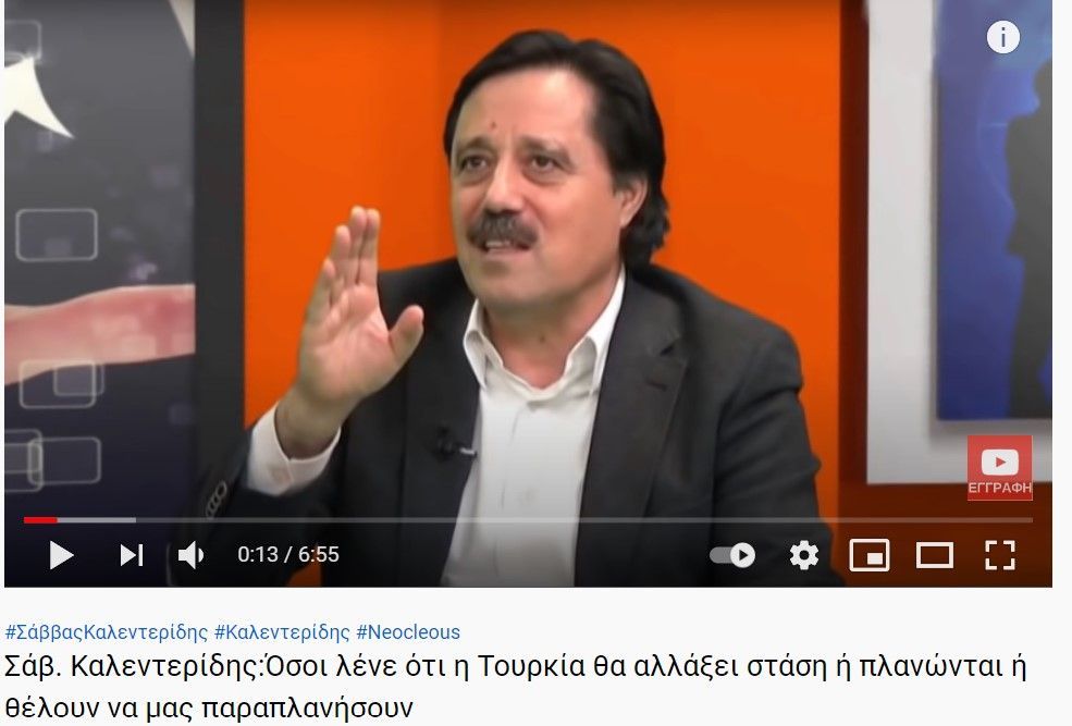  Όσοι λένε ότι η Τουρκία θα αλλάξει στάση ή πλανώνται ή θέλουν να μας παραπλανήσουν