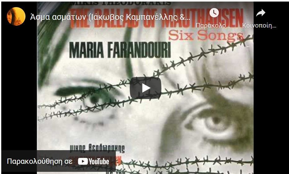 Μην είδατε την Αγάπη μου-Ιάκωβος Καμπανέλης, Μίκης θεοδωράκης