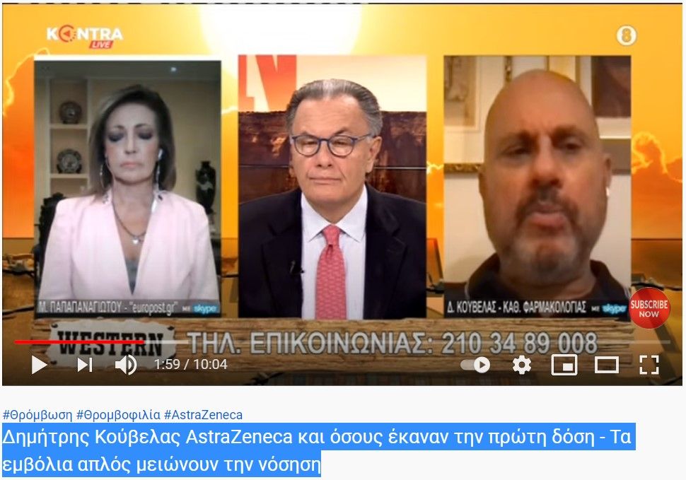 Δημήτρης Κούβελας AstraZeneca και όσους έκαναν την πρώτη δόση - Τα εμβόλια απλός μειώνουν την νόσηση