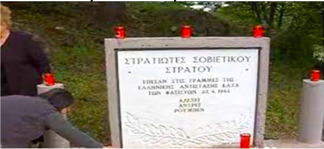 Εορδαία: Στο Μεσόβουνο ο Ρώσος Πρόξενος για το μνημόσυνο των Σοβιετικών στρατιωτών