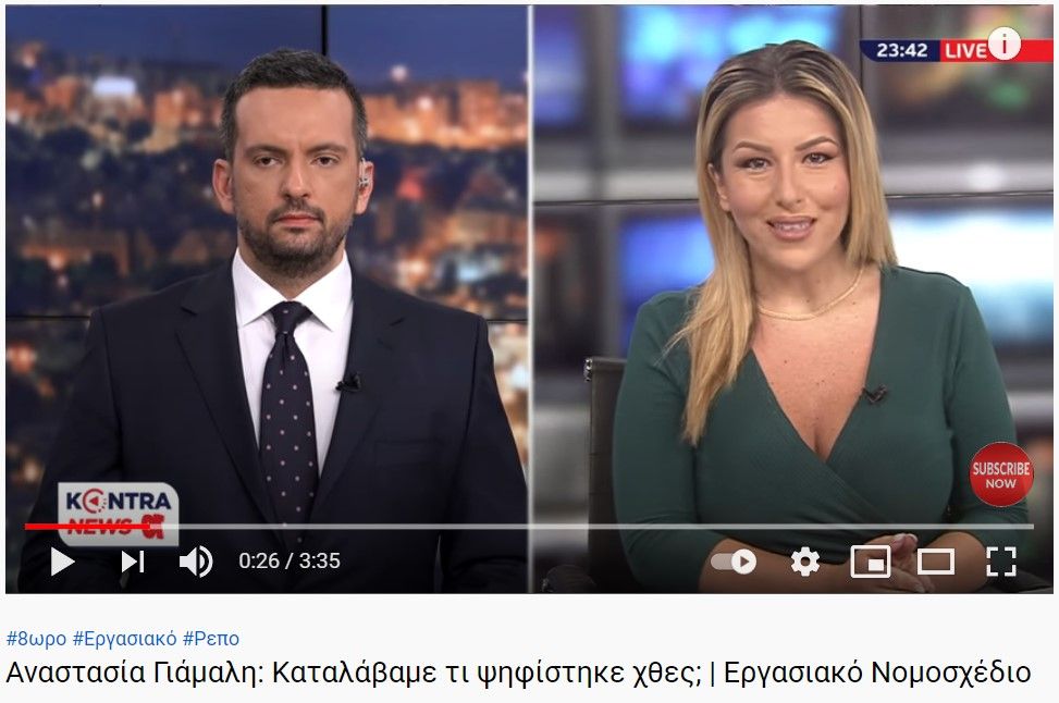 Ο εφιάλτης με το νέο εργασιακό Νομοσχέδιο!!!