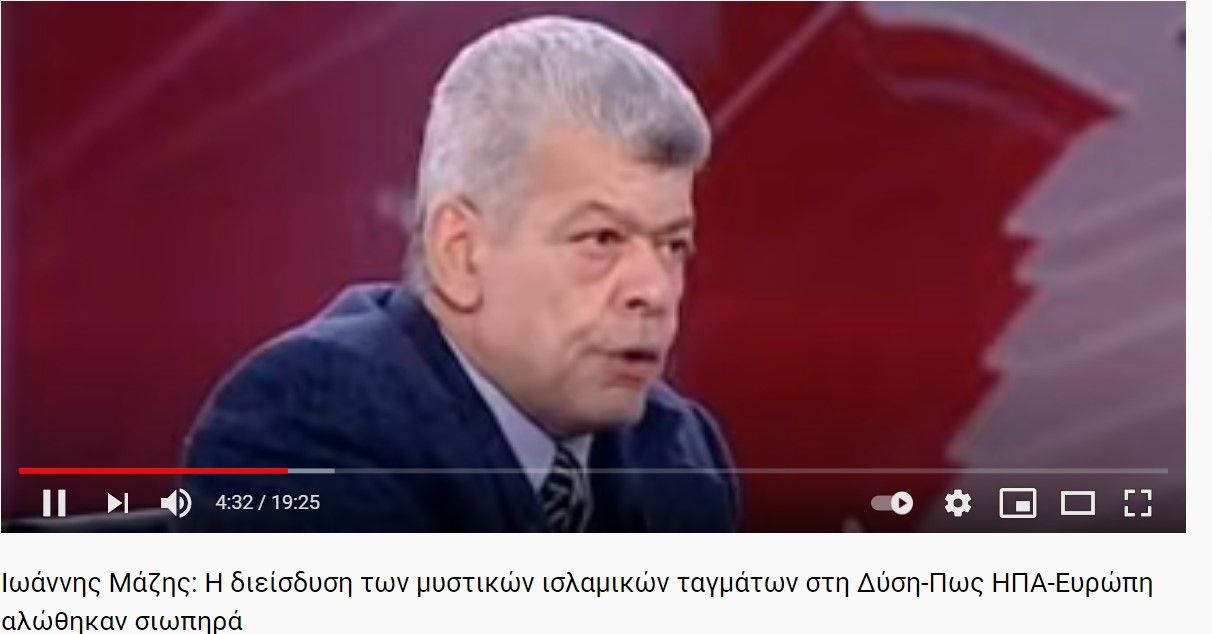 Ιωάννης Μάζης: Η διείσδυση των μυστικών ισλαμικών ταγμάτων στη Δύση-Πως ΗΠΑ-Ευρώπη αλώθηκαν σιωπηρά