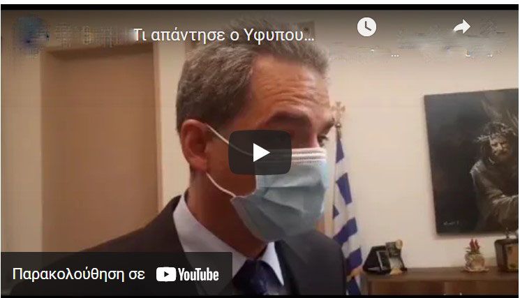 Eordaia-post-Τι απάντησε ο Υφυπουργός Παιδείας Άγγελος Συρίγος σε σχέση με την πρόσφατη απόφαση για κατάργηση του τμήματος Λογοθεραπείας στην Πτολεμαΐδα