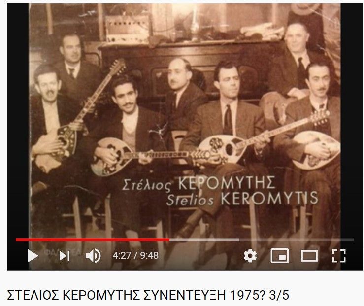 Ptolemais-post- Τα τραγούδια τα δικά μας είναι Εκκλησιαστικά τραγούδια, από εκεί βγήκε το ρεμπέτικο.  Πηγάζει από την Εκκλησία! Στέλιος Κερομύτης 