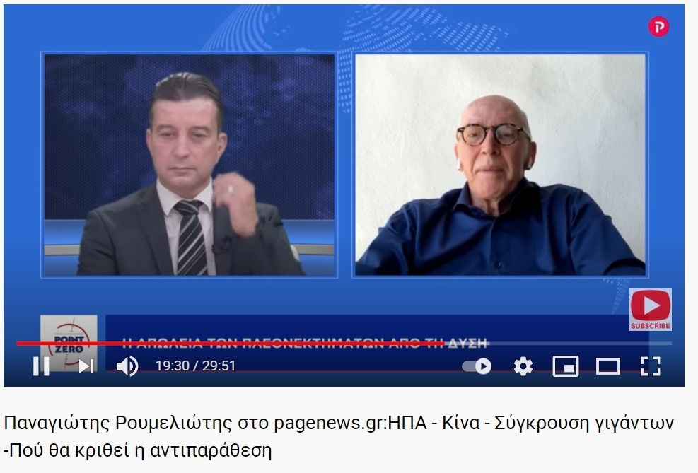 Παναγιώτης Ρουμελιώτης στο pagenews.gr:ΗΠΑ - Κίνα - Σύγκρουση γιγάντων -Πού θα κριθεί η αντιπαράθεση