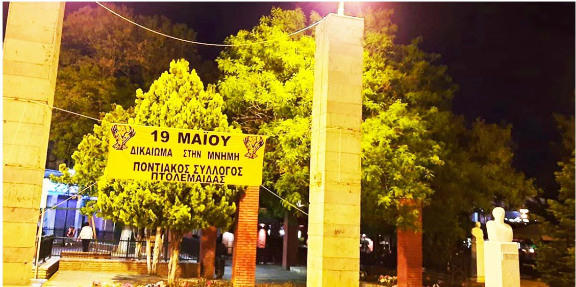 Η Πτολεμαΐδα αποκτά μνημείο για τη Γενοκτονία των Ποντίων!!!