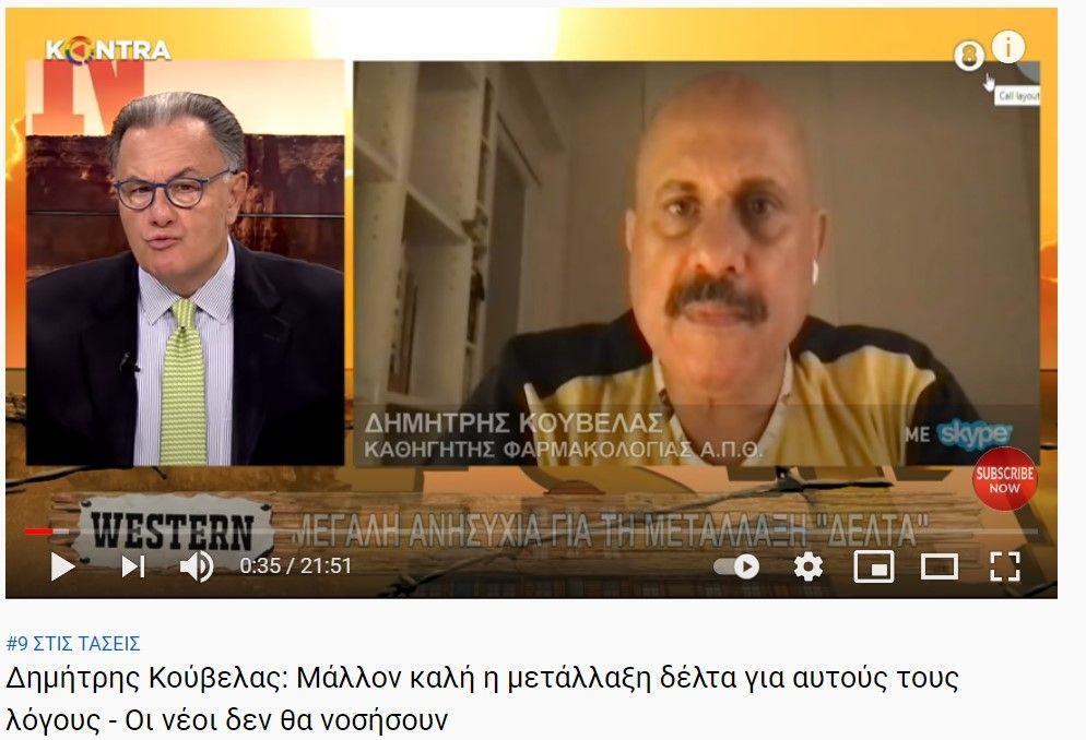 Δημήτρης Κούβελας: Μάλλον καλή η μετάλλαξη δέλτα για αυτούς τους λόγους - Οι νέοι δεν θα νοσήσουν