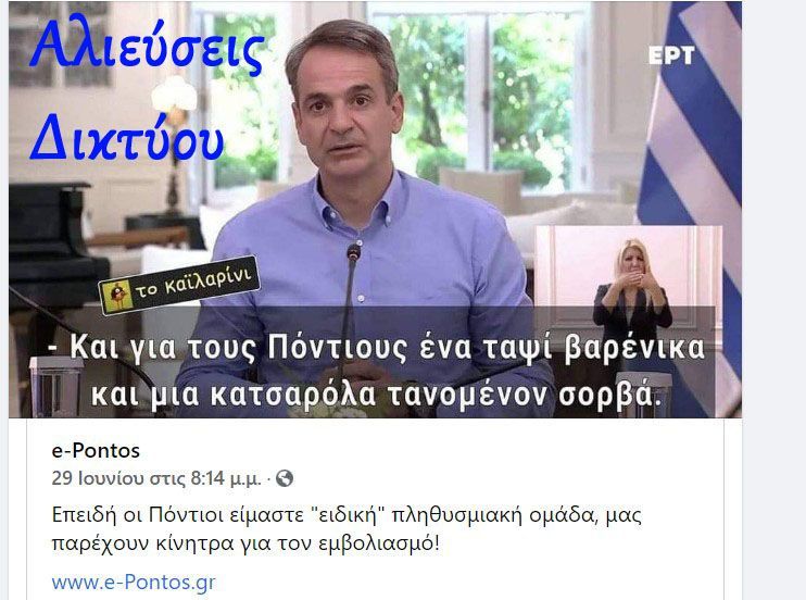 Και για τους Πόντιους, ένα ταψί βαρένικα και μια κατσαρόλα τανομένον σορβά!!!