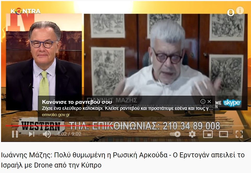 Ιωάννης Μάζης: "Πολύ θυμωμένη η Ρωσική Αρκούδα - Ο Ερντογάν απειλεί το Ισραήλ με Drone από την Κύπρο"