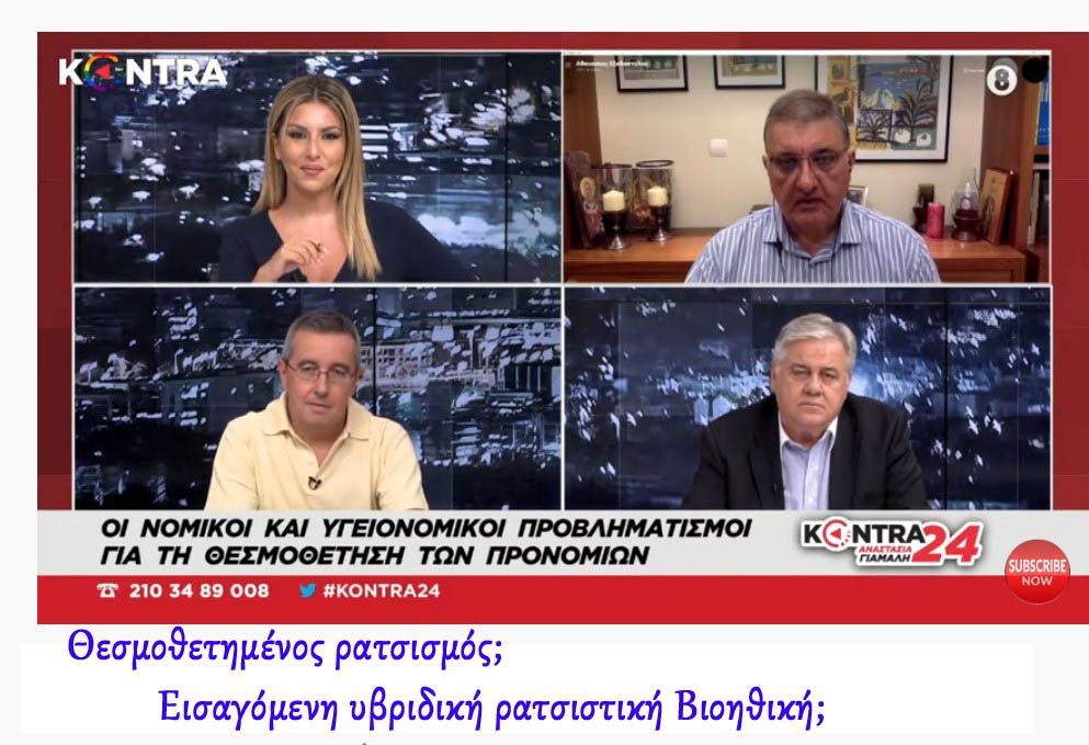 ο διαχωρισμός στον χώρο εστίασης-ψυχαγωγίας