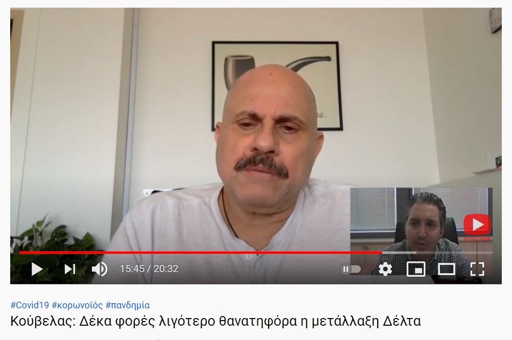 «Το ποσοστό του εμβολιασμού είναι υπερβολικό» λέει ο κ. Δ. Κούβελας και διευκρινίζει: «Πρέπει να εμβολιάζουμε μόνο τα άτομα που το χρειάζονται, όχι όλο τον πληθυσμό,