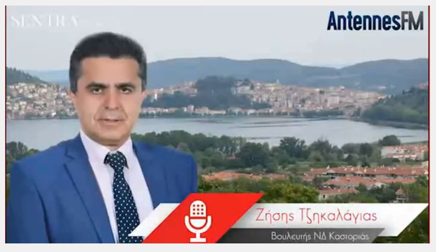 Ολυμπία Τελιγιορίδου: Παραδοχή του βουλευτή της ΝΔ για παρεμβάσεις του στις τοποθετήσεις εργαζομένων στο Νοσοκομείο Καστοριάς.