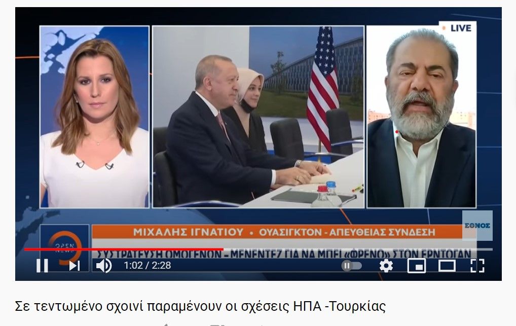 Μιχάλης Ιγνατίου: "Σε τεντωμένο σχοινί παραμένουν οι σχέσεις ΗΠΑ -Τουρκίας"