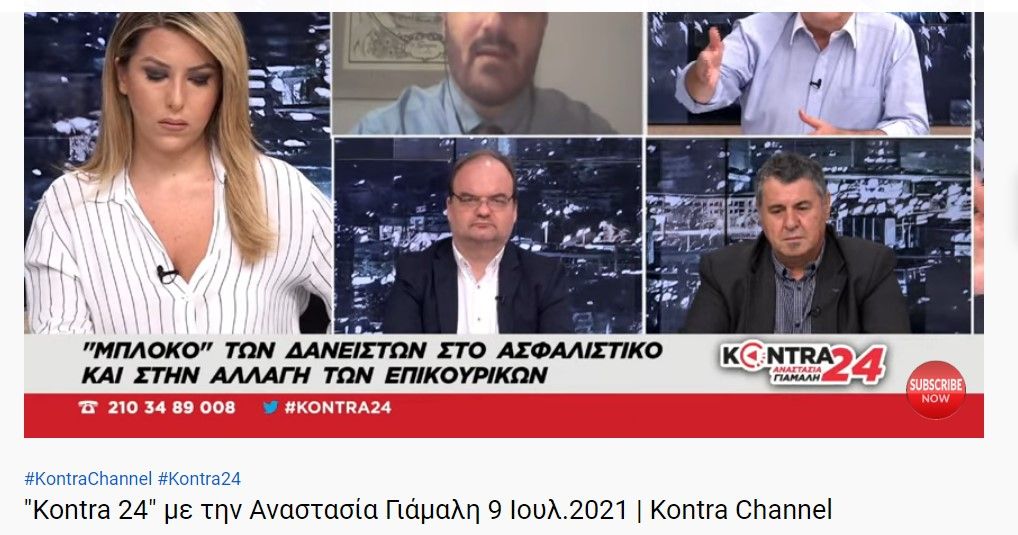 Μπλόκο των δανειστών στο Ασφαλιστικό και στην αλλαγή των Επικουρικών