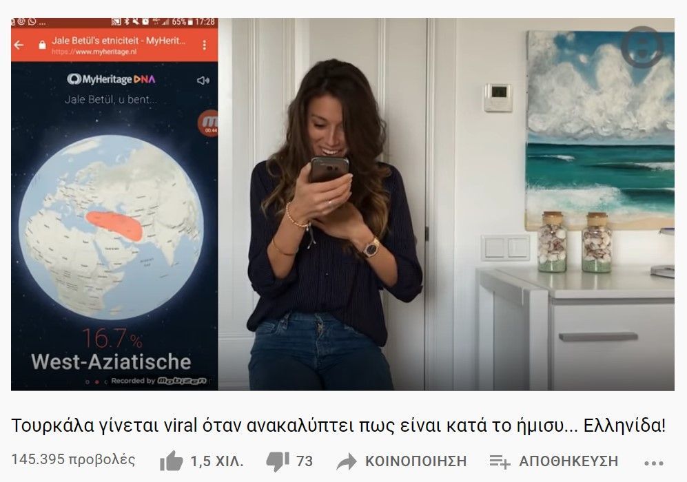 Τουρκάλα γίνεται viral όταν ανακαλύπτει πως είναι κατά το ήμισυ... Ελληνίδα! 