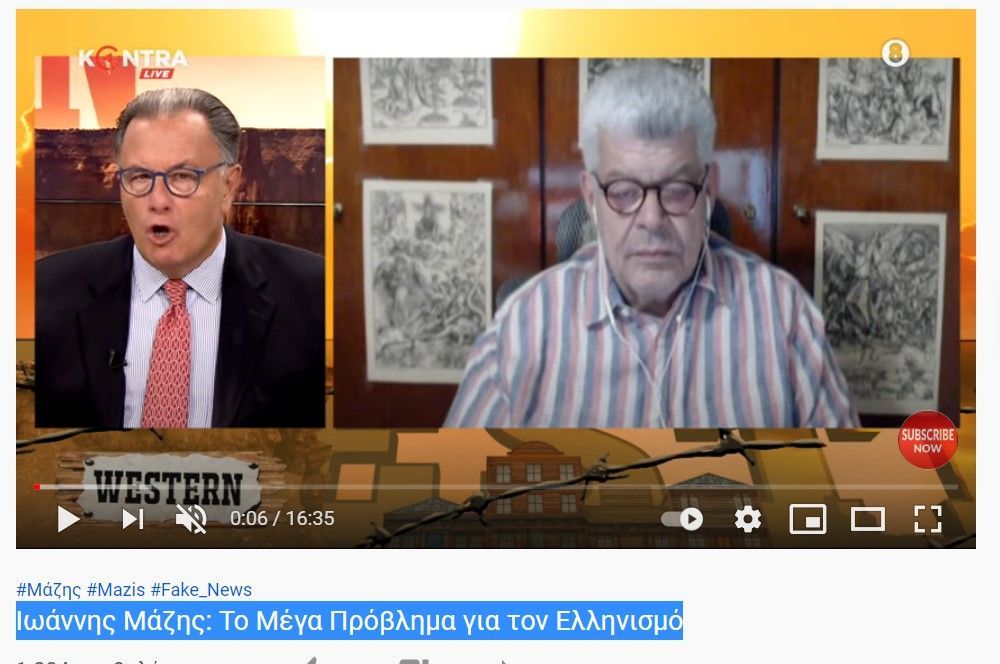 Ιωάννης Μάζης: Το Μέγα Πρόβλημα για τον Ελληνισμό